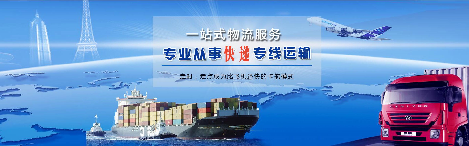 泸西到克罗地亚物流公司-泸西至克罗地亚物流专线-泸西空运到克罗地亚-优时通物流有限公司